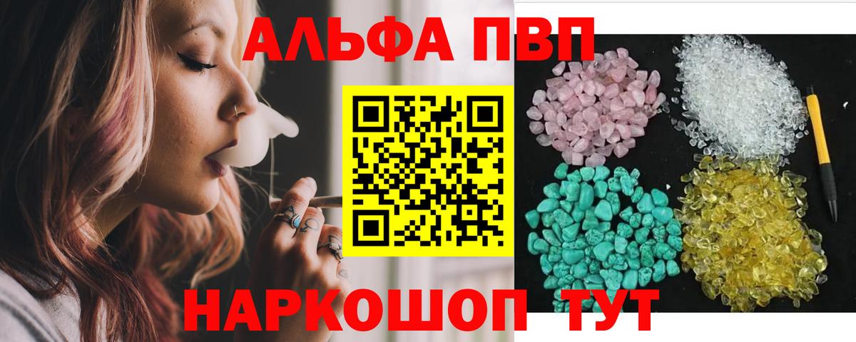 APVP VHQ  Alpha-PVP кристаллы  Дербент  Вход с VPN 