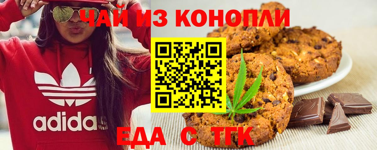 Cannafood марихуана  Вход с VPN  Дербент 