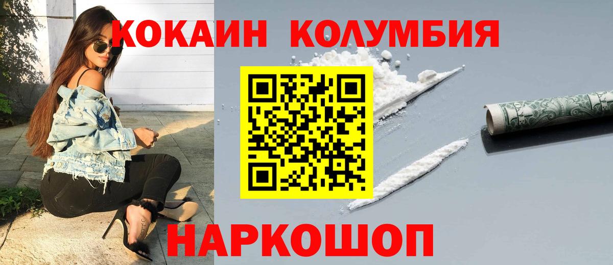 КОКАИН VHQ  COCAIN  Дербент  КОКАИН 97%  Вход с VPN 