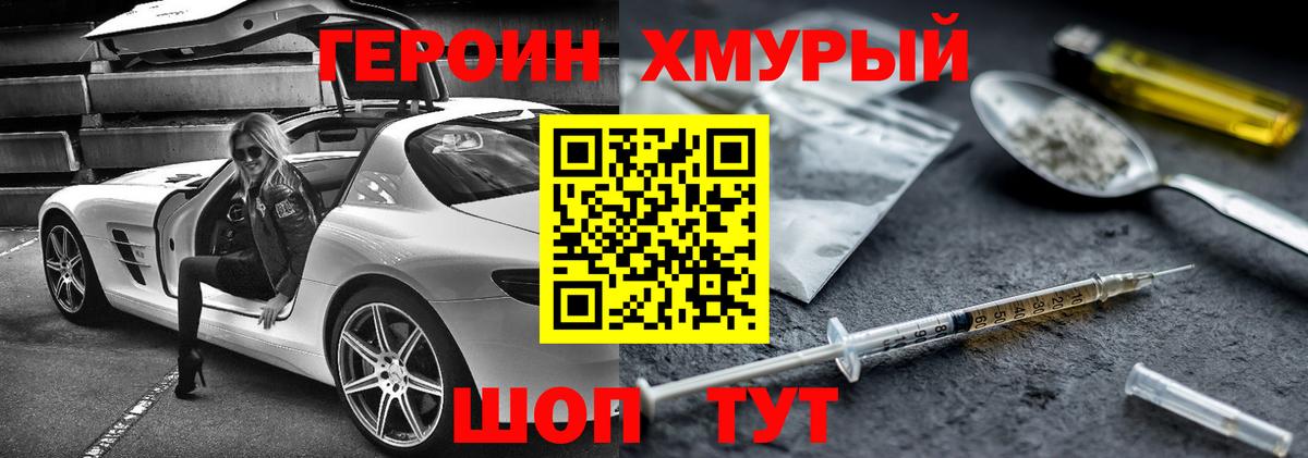 Героин белый  Вход с VPN  Дербент 
