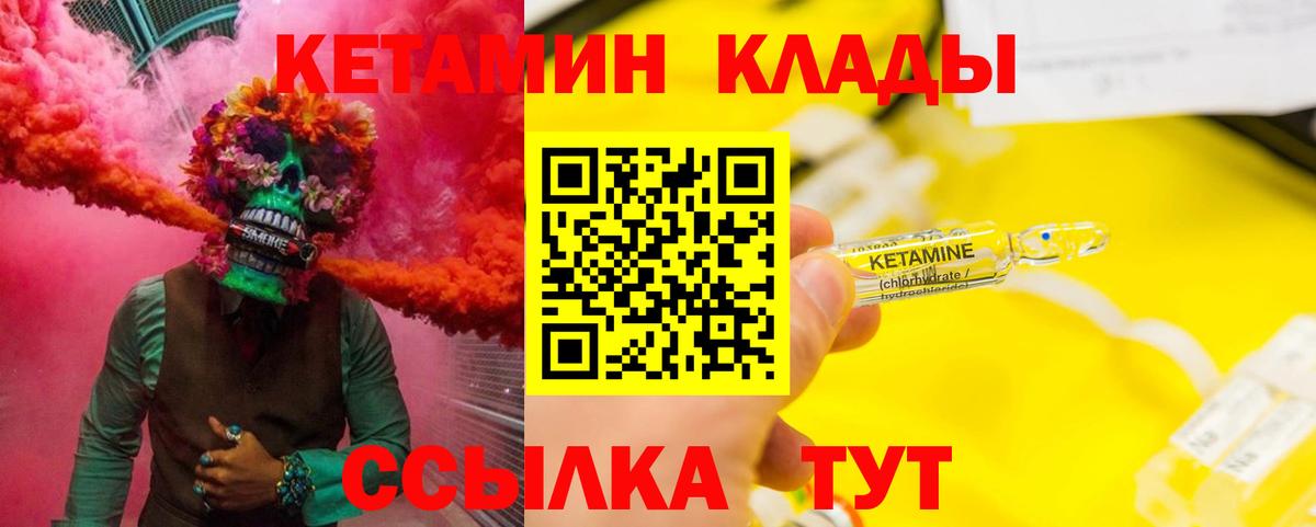 КЕТАМИН VHQ  Вход с VPN  Дербент 