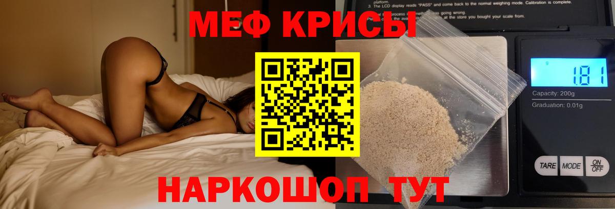 МЯУ-МЯУ 4 MMC  Вход с VPN  магазин  наркотиков  OMG ТОР  Мефедрон мука  Дербент 