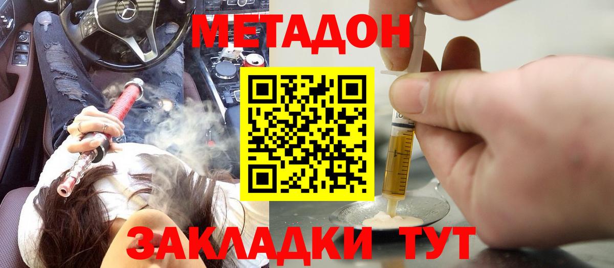 Мефедрон Дербент
