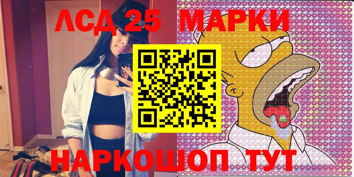 Марки 25I-NBOMe 1,8мг Дербент