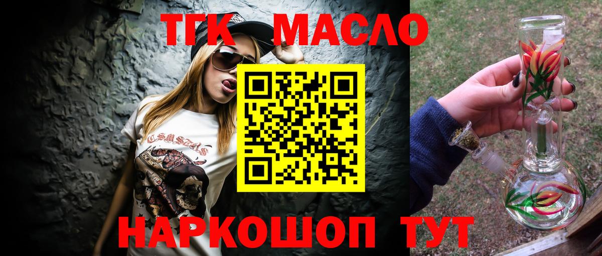 Дербент  ТГК концентрат  Вход с VPN 